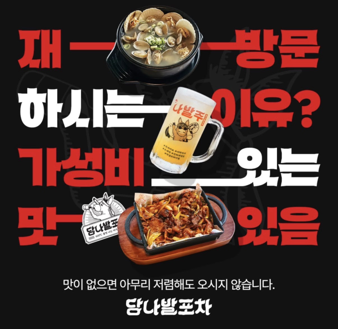 [서울/마포구]당나발포차 홍대점