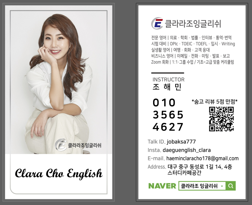 클라라조잉글리쉬