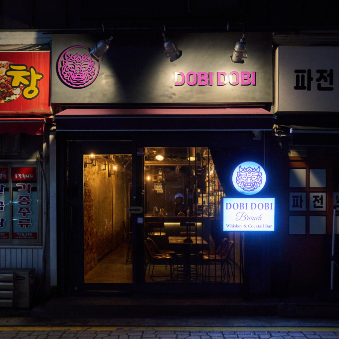 [서울/영등포구]도비도비