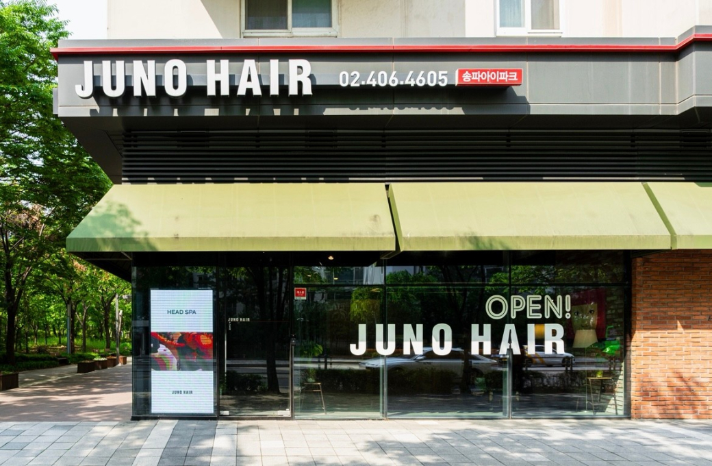 준오헤어