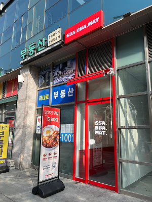 싸빠맛