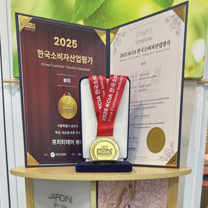 [서울/송파구]프리티데이 뷰티