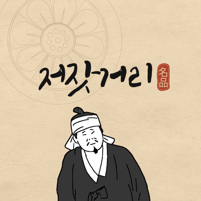 저잣거리