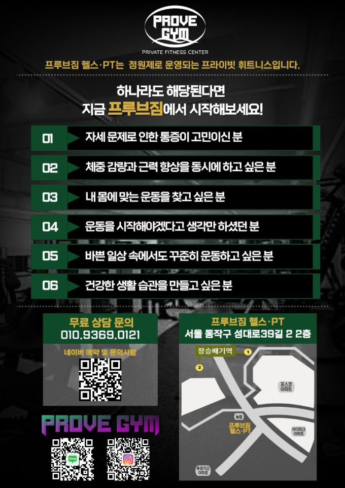 프루브짐