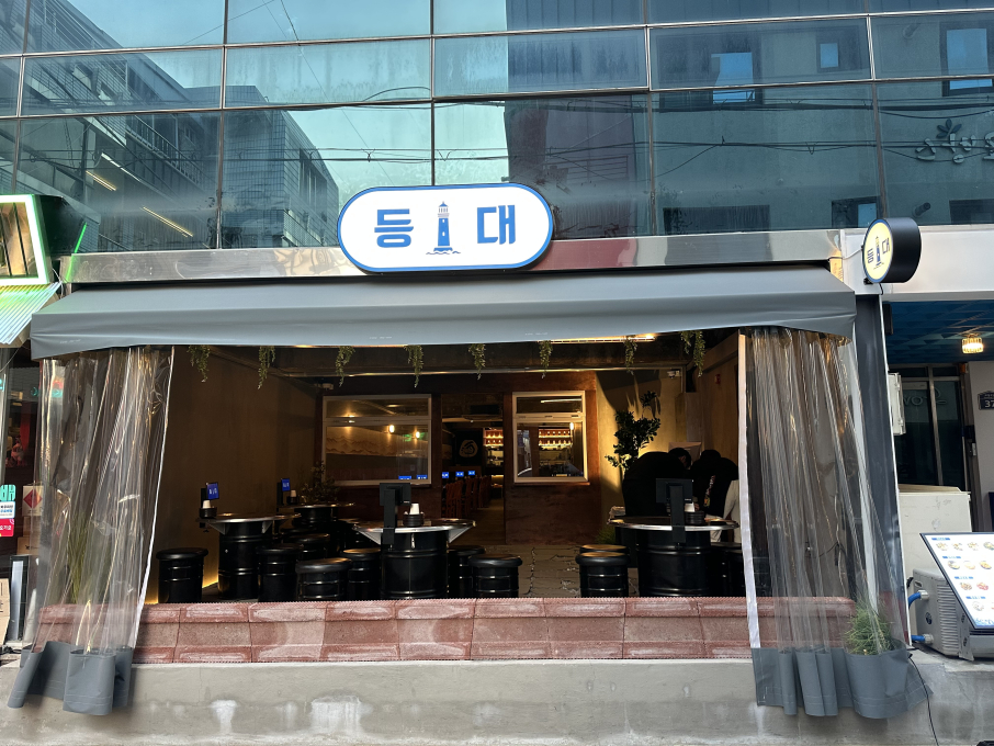 등대