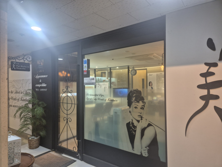 미드림뷰티센터