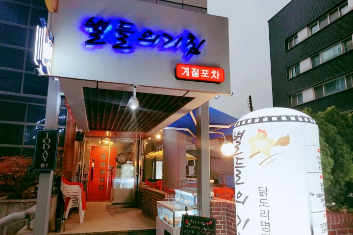 별들의기침