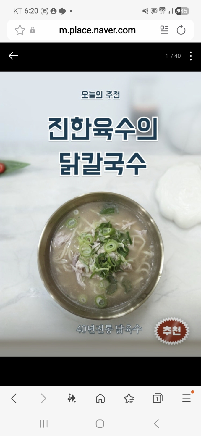 [부산/사하구]일산칼국수.막창