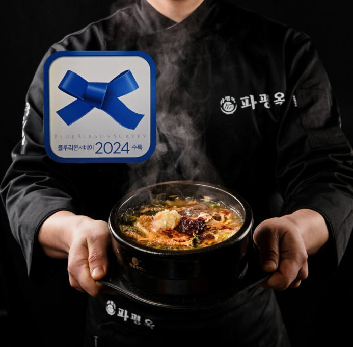 파평옥 김해 외동점
