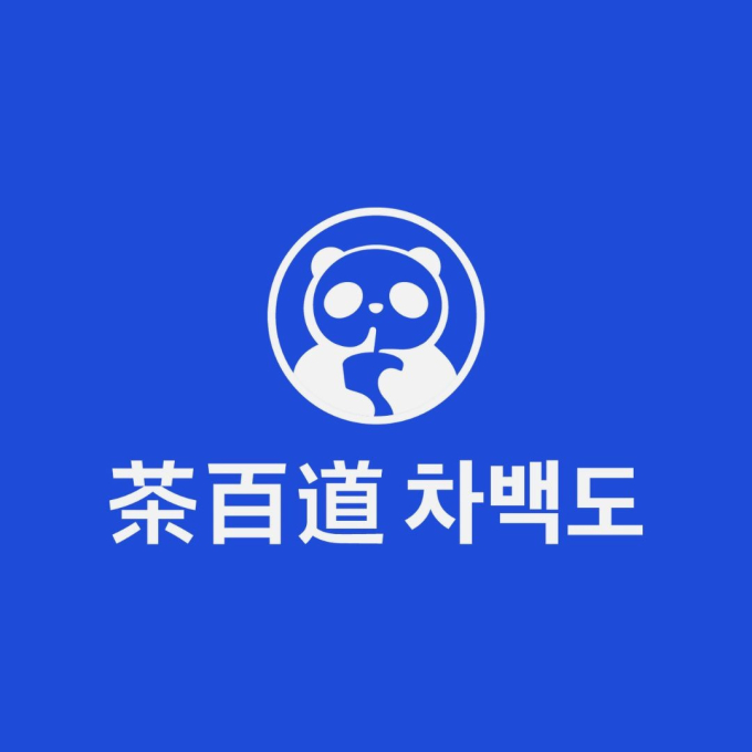 차백도 성수점