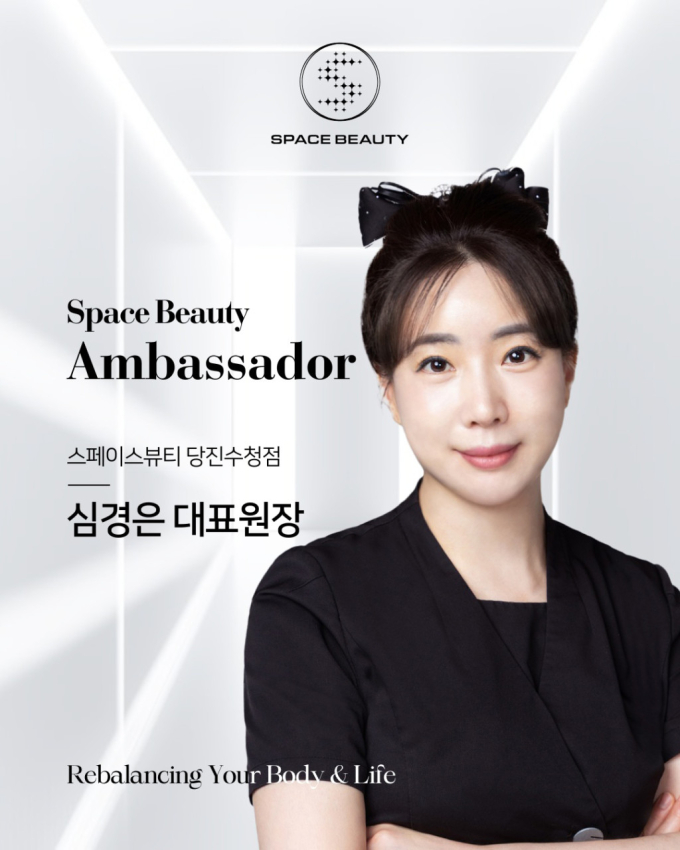 스페이스뷰티 당진수청점