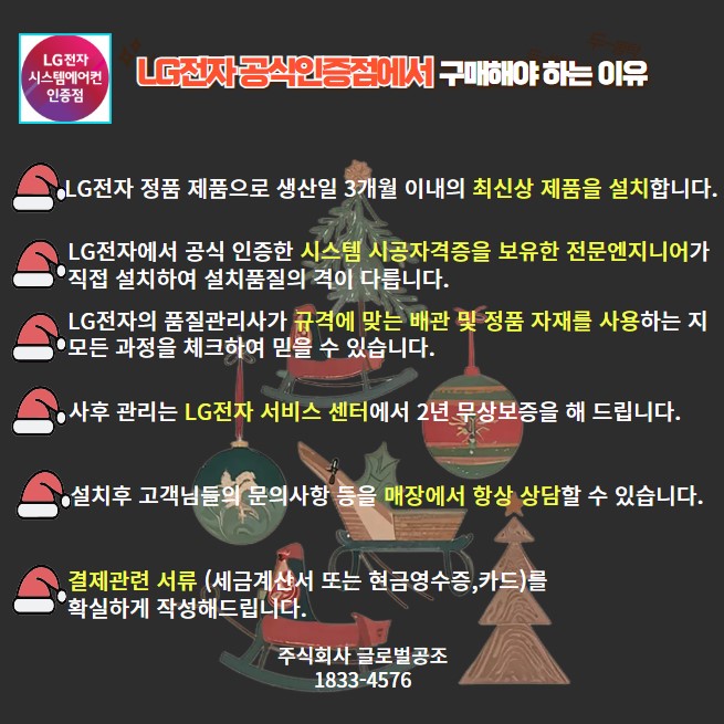 글로벌공조