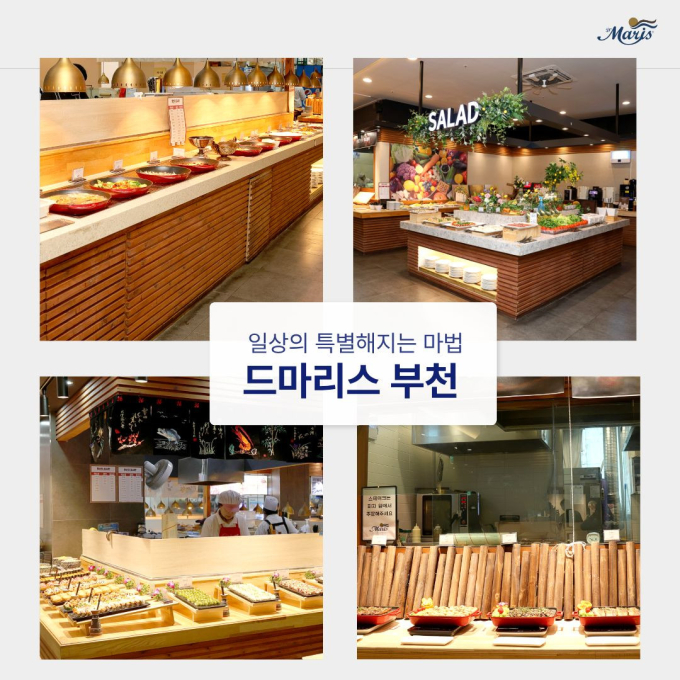[경기/부천시]부천 드마리스  경기도 부천시 원미구 길주로 71 3층