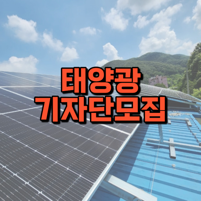 [기타]태양광업체
