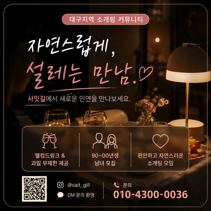 사잇길
