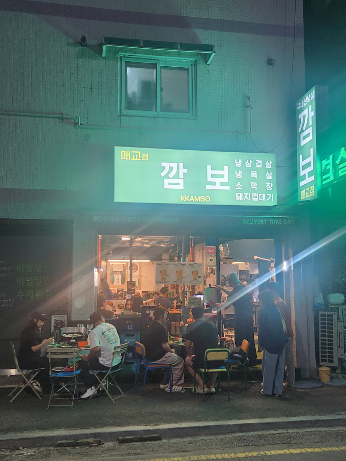 [경기/수원시]깜보 매교점