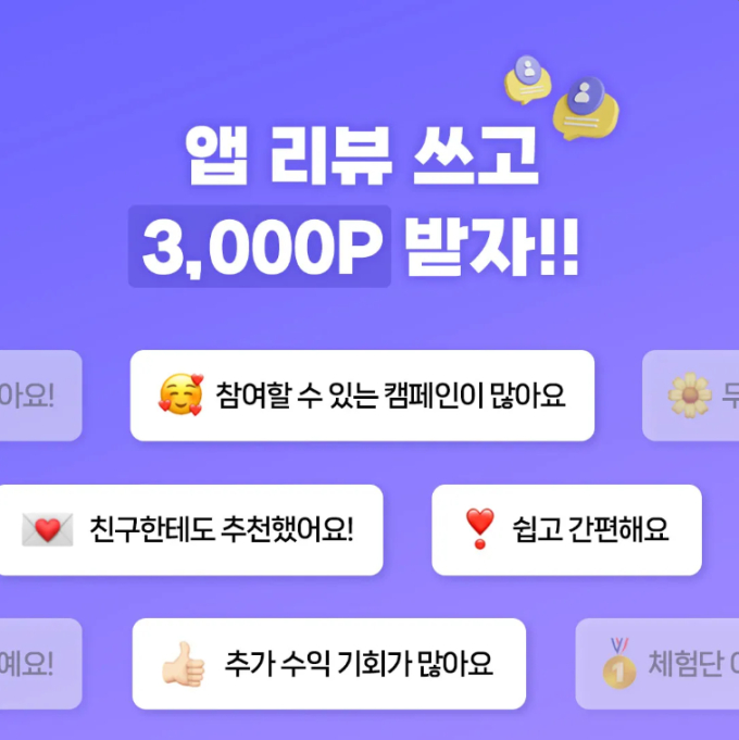 포포몬 아이폰 앱리뷰 기자단