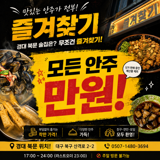 즐겨찾기