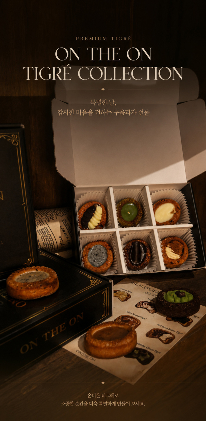온더온