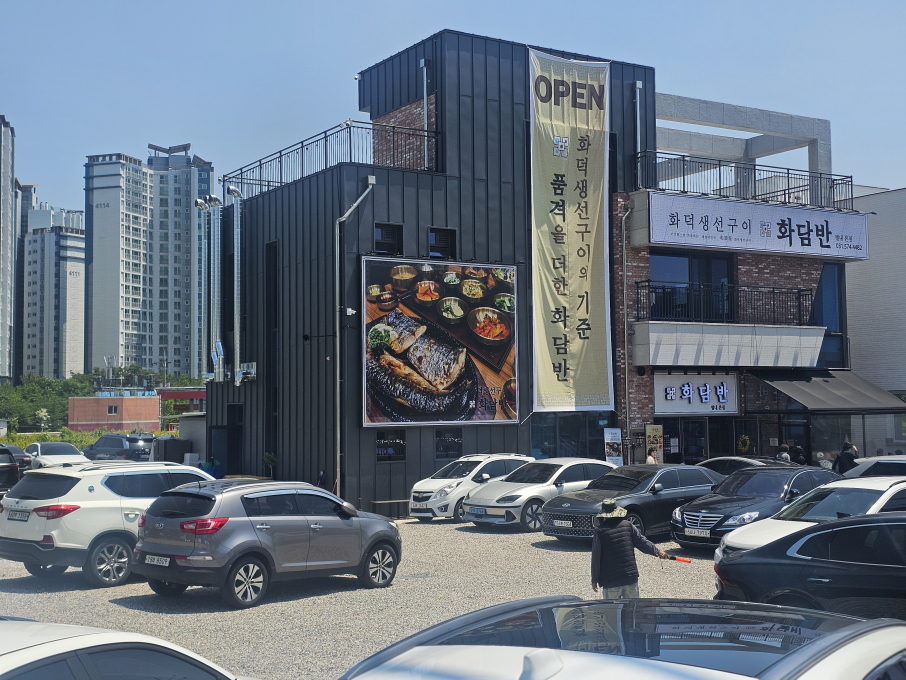 화담반 별내본점