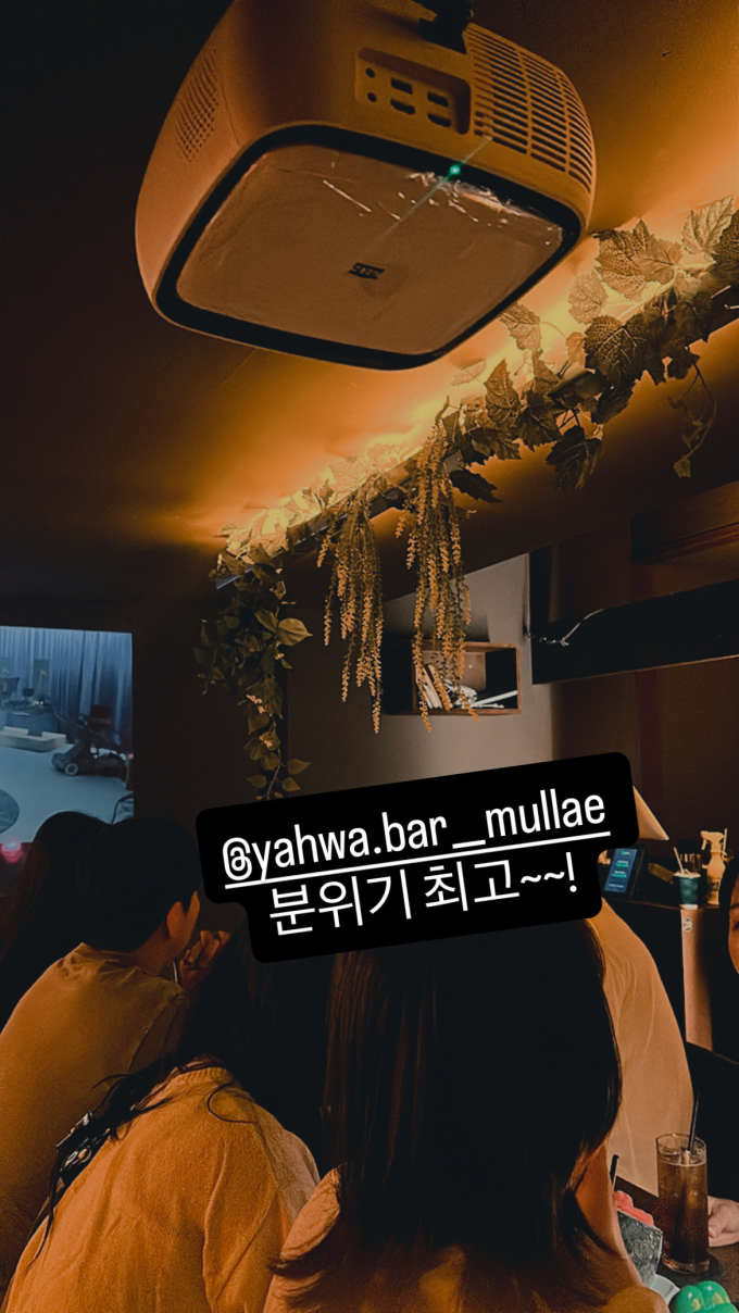 [서울/영등포구]야화혼술바 당산역점