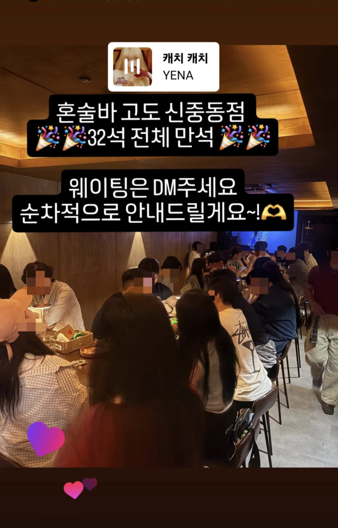 혼술바 고도 부천신중동점