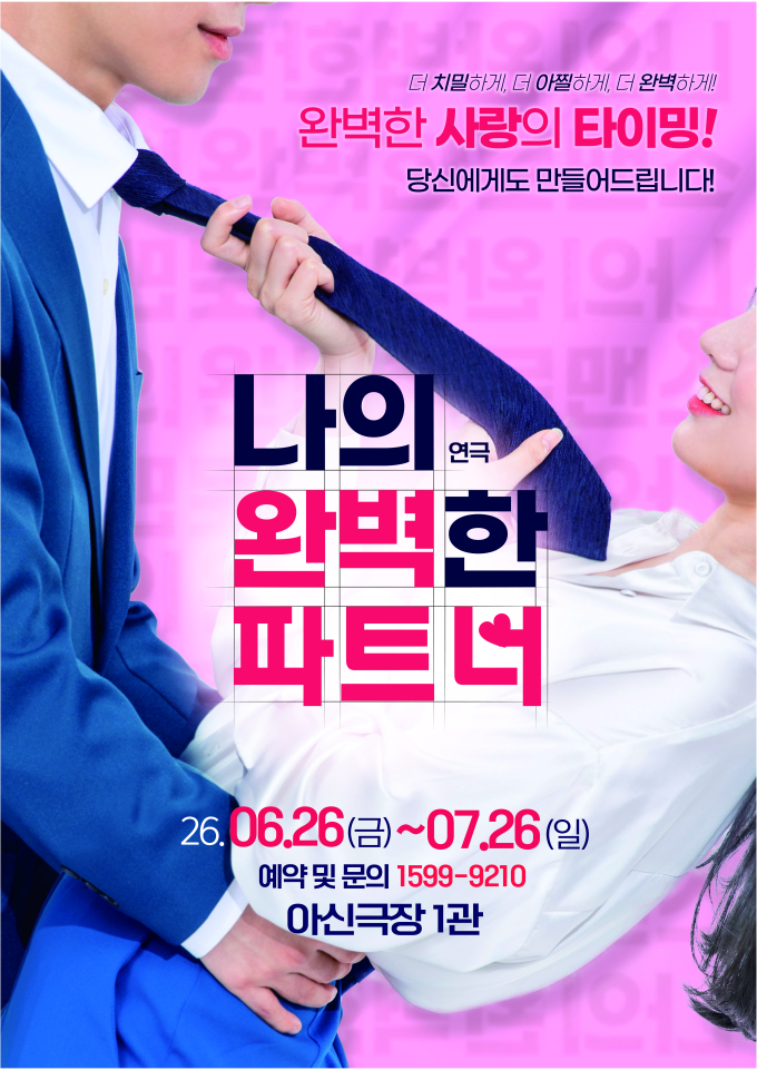아신극장