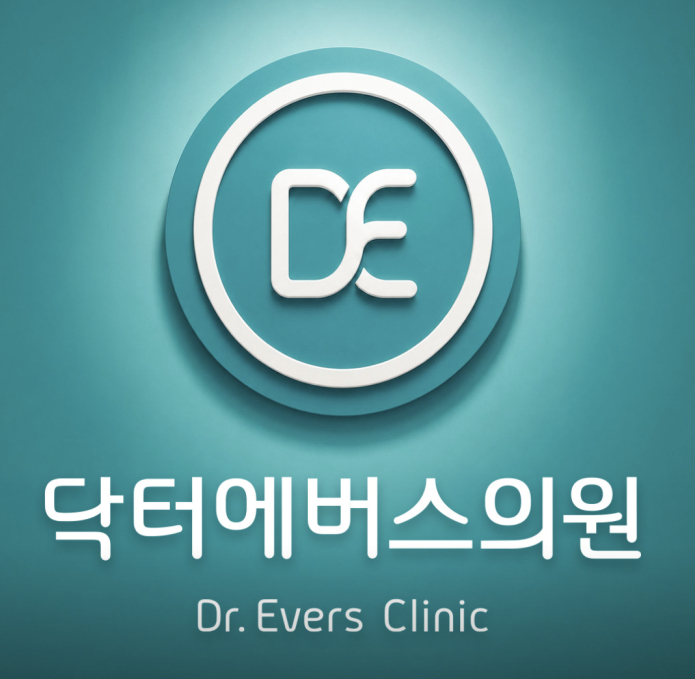 닥터에버스의원 천호점