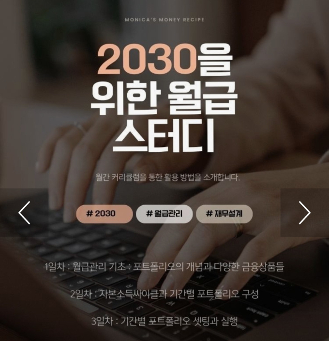 모니카의머니레시피