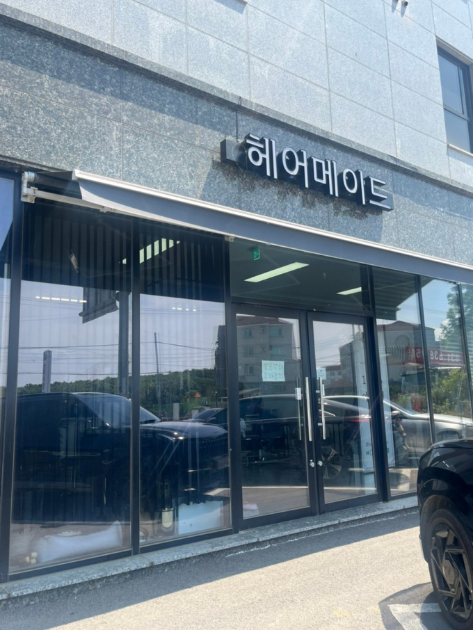 헤어메이드
