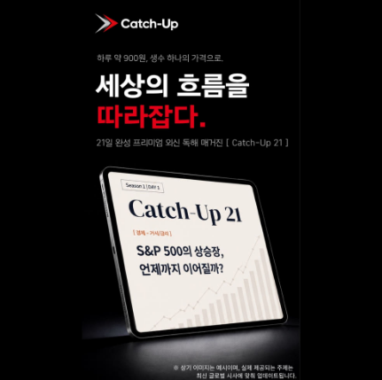 CATCH-UP