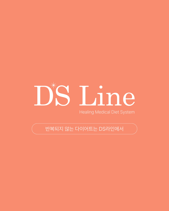 DS라인 광주 운암점
