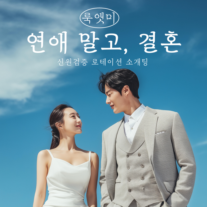룩앳미 가양점