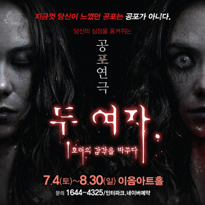 이음아트홀