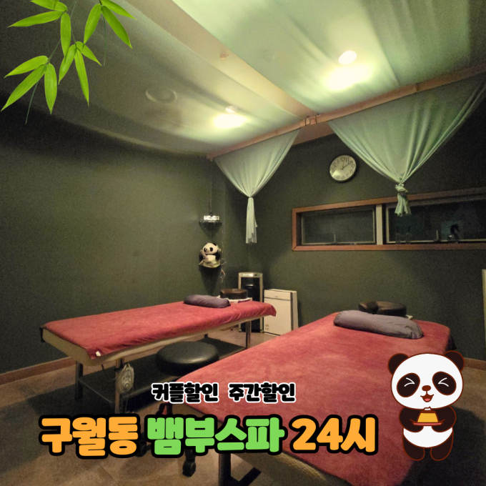 뱀부스파