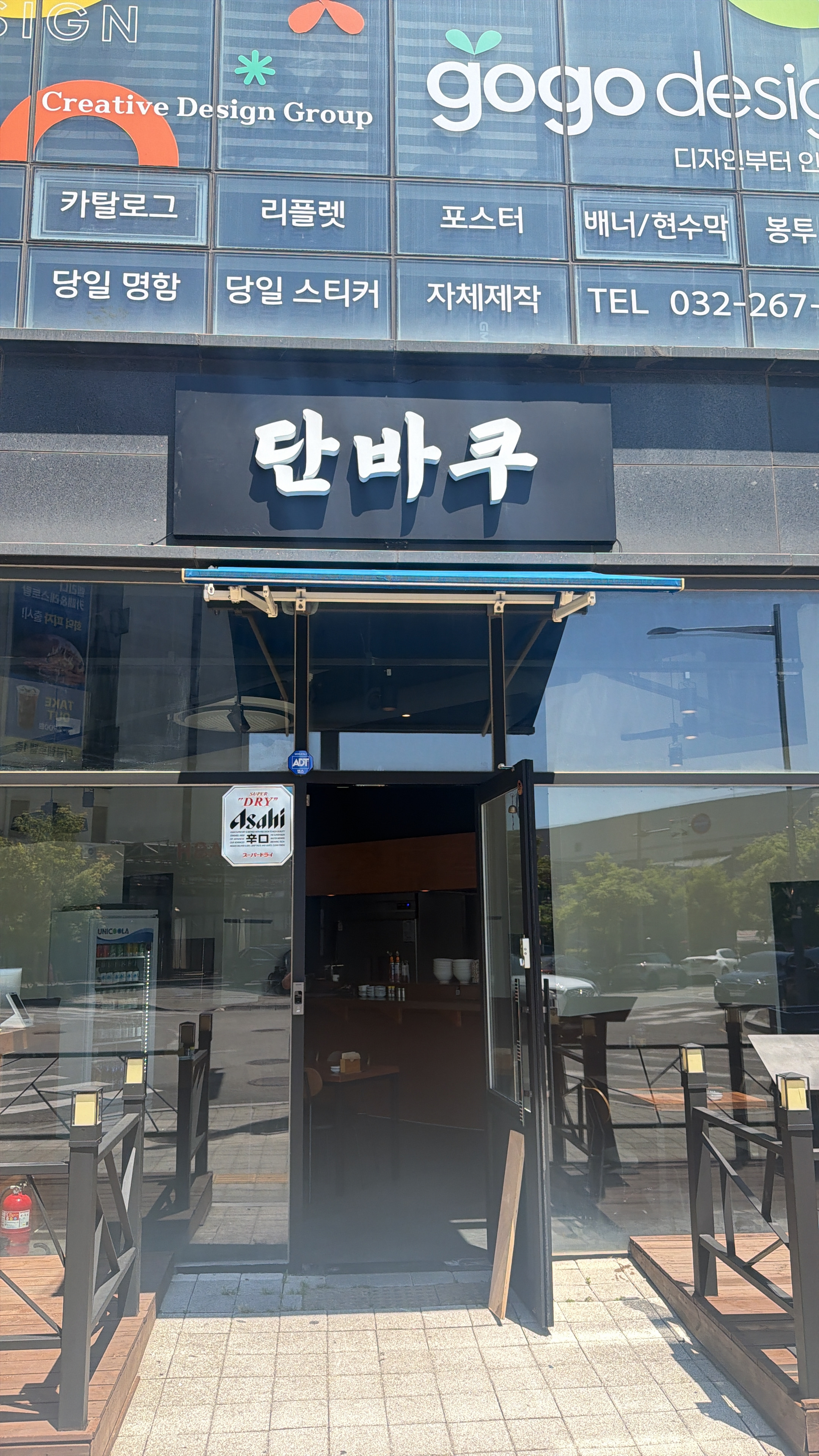 단바쿠