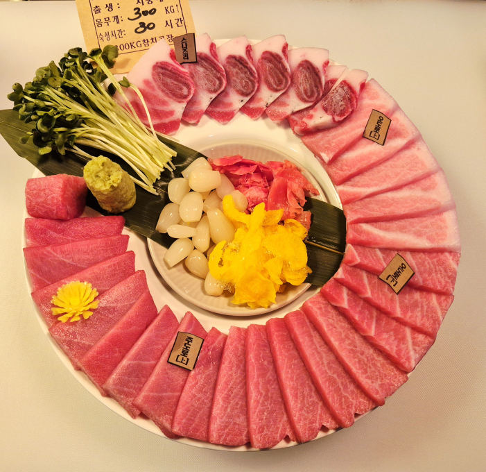 삼백참치