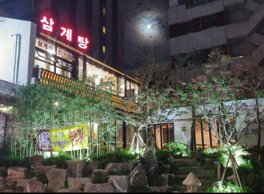 [부산/연제구]진미원