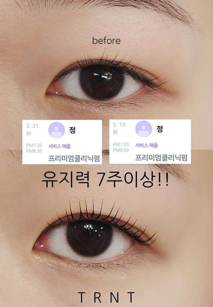트리니티뷰티