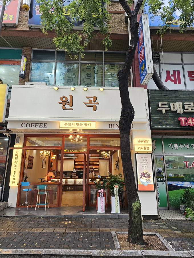 원곡