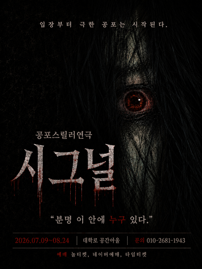 윤컴퍼니