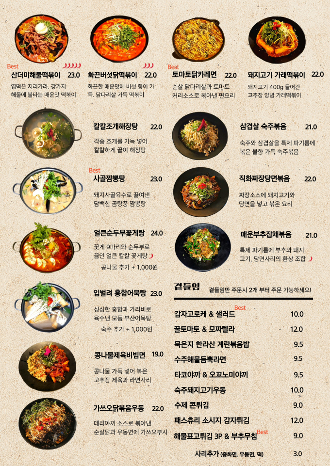 [대구/중구]수주식당