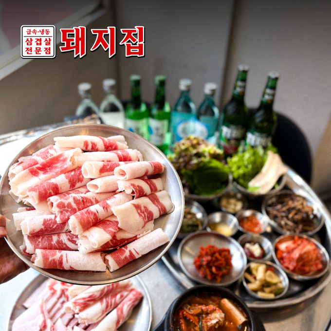 [서울/송파구]돼지집