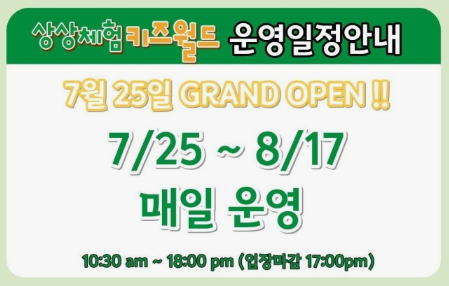 울산 키즈월드