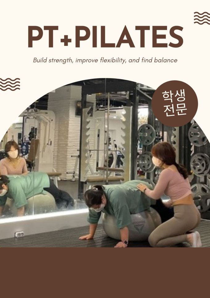 루아a 필라테스 피티 체형교정
