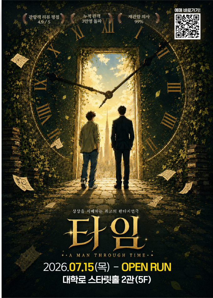 윤컴퍼니