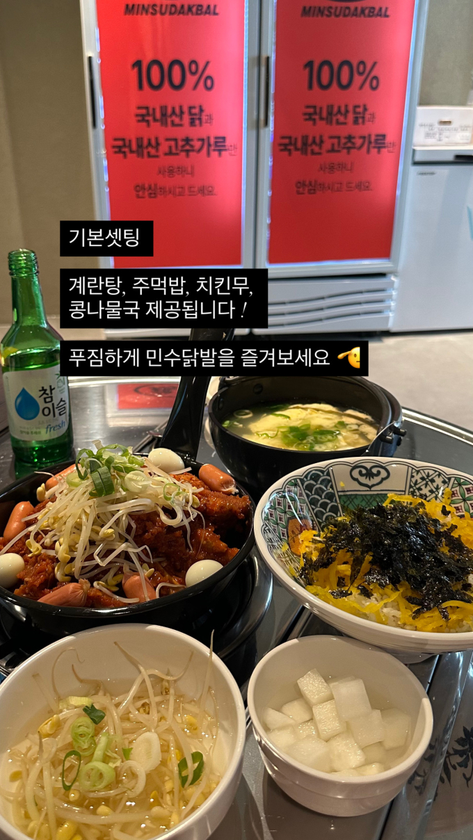 민수닭발