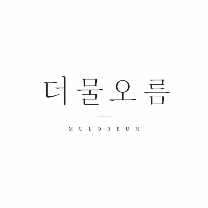 더물오름