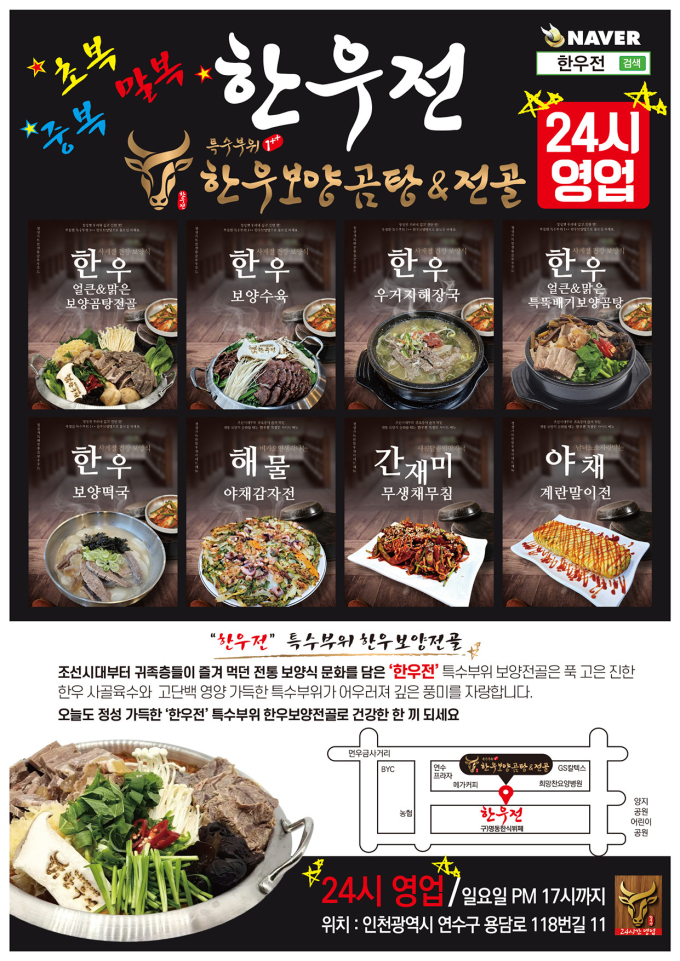 한우전