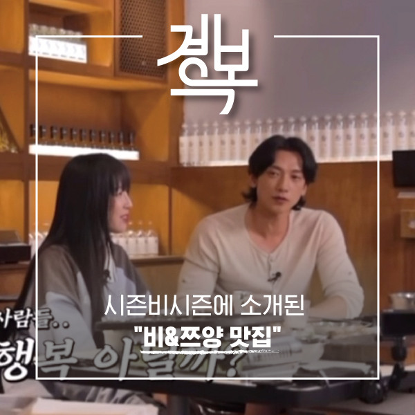 경복냉삼 선정릉본점